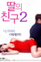 Nonton Film I Don’t Like Younger Men 2 (2017) Terbaru Nonton Film I Don’t Like Younger Men 2 (2017) Terbaru