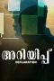 Nonton Film Ariyippu (2022) Terbaru Nonton Film Ariyippu (2022) Terbaru