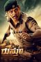 Nonton Film Rustum (2019) Terbaru Nonton Film Rustum (2019) Terbaru