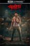 Nonton Film Pariah Vol. 1 (2024) Terbaru