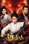 Nonton Film Wolf Girl (2025) Terbaru