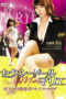 Nonton Film Sexy Doll Marie (2019) Terbaru