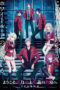 Nonton Film Classroom of the Elite Season 4 (2026) Terbaru