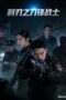 Nonton Film Blade Warrior of Blade Action (2026) Terbaru Nonton Film Blade Warrior of Blade Action (2026) Terbaru